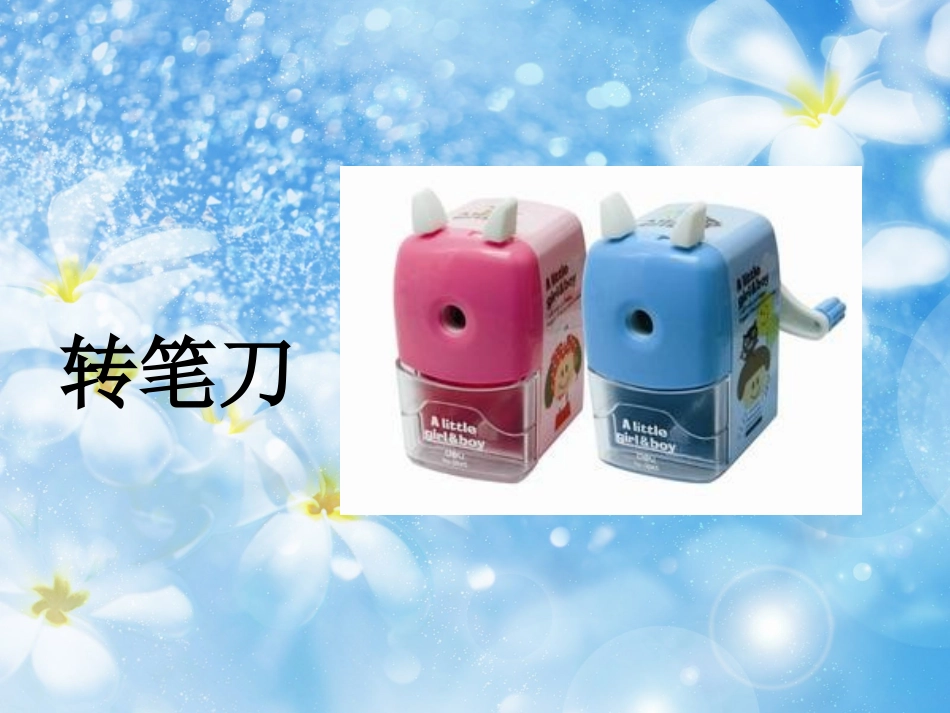 你比划我猜 游戏 (7).pptx_第3页
