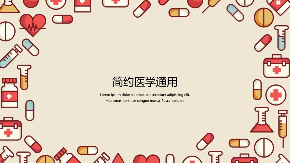 医学医疗护理品管圈模板 (301).pptx_第1页