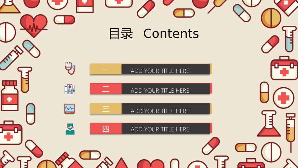 医学医疗护理品管圈模板 (301).pptx_第2页