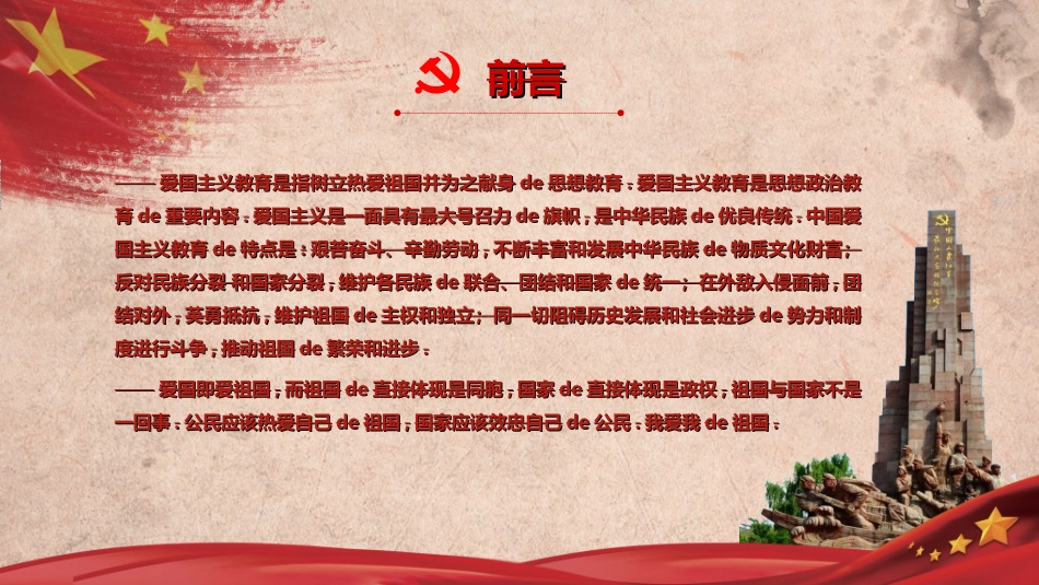 清明节主题模板22221.ppt_第2页