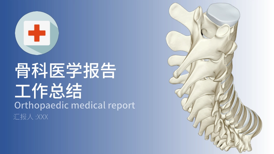 医学医疗护理品管圈模板 (66).pptx_第1页