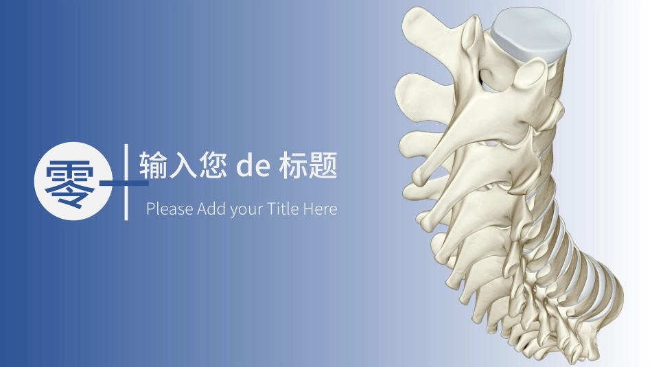 医学医疗护理品管圈模板 (66).pptx_第3页