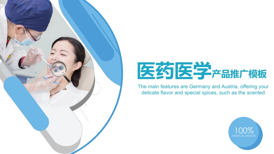医学医疗护理品管圈模板 (300).pptx_第1页
