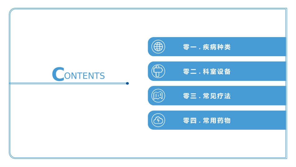医学医疗护理品管圈模板 (300).pptx_第2页