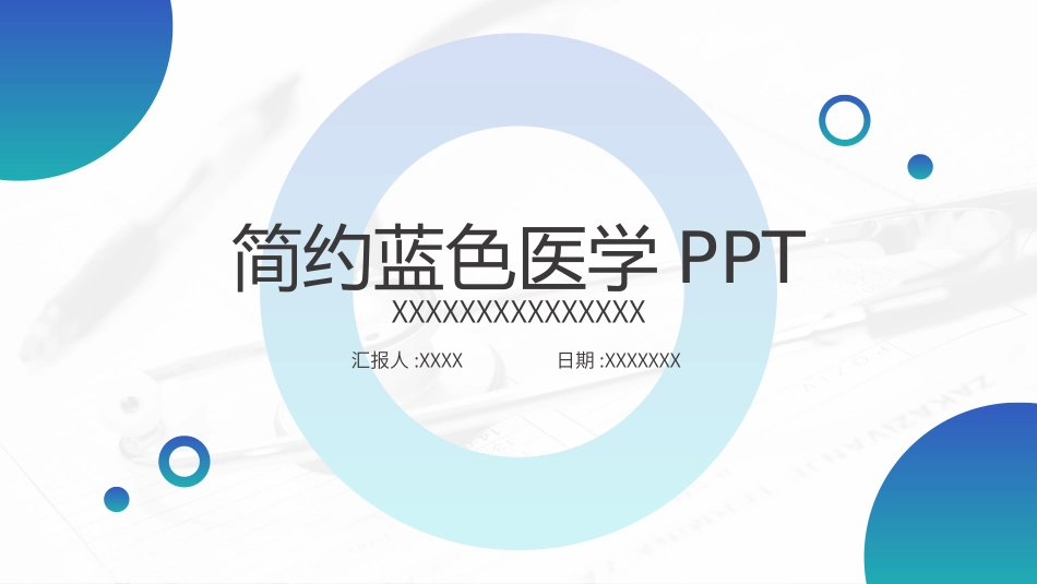 医学医疗护理品管圈模板 (65).pptx_第1页