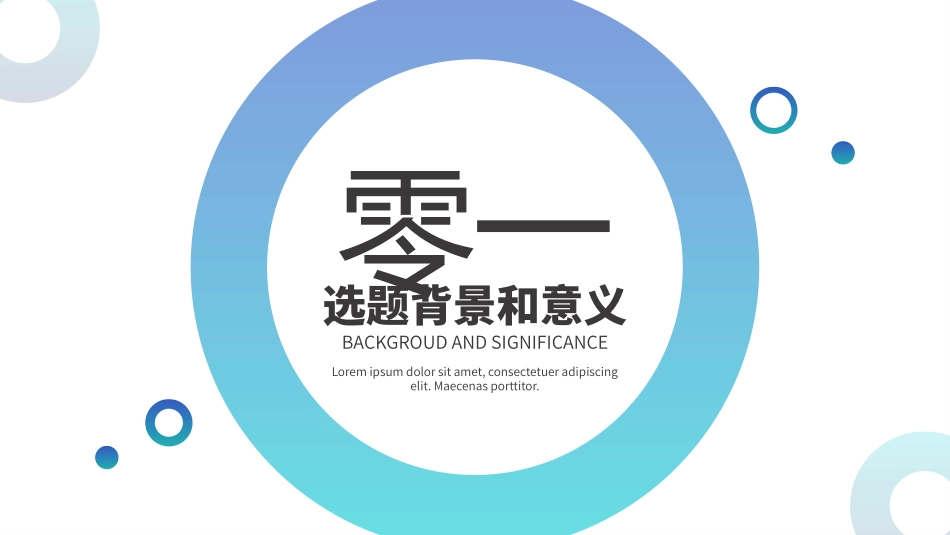 医学医疗护理品管圈模板 (65).pptx_第3页