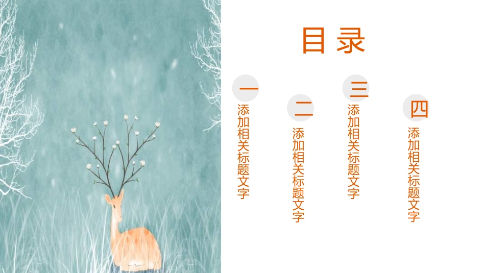 毕业论文答辩模板6222.ppt_第2页