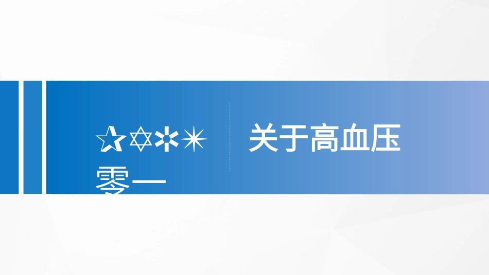 医学医疗护理品管圈模板 (64).pptx_第3页