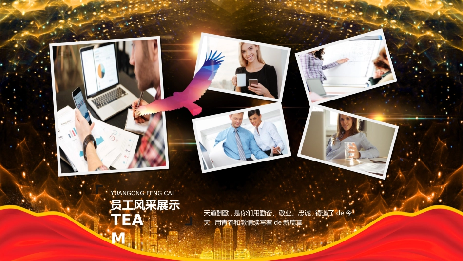 员工风采展示56.ppt_第2页