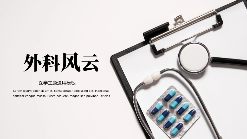 医学医疗护理品管圈模板 (297).pptx_第1页