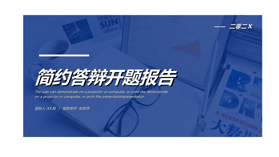 毕业论文答辩模板62.ppt_第1页