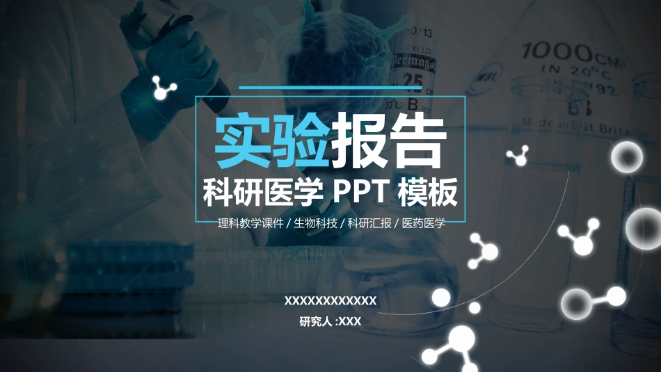 医学医疗护理品管圈模板 (293).pptx_第1页