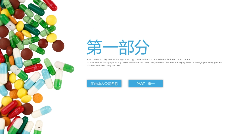 医学医疗护理品管圈模板 (292).pptx_第3页