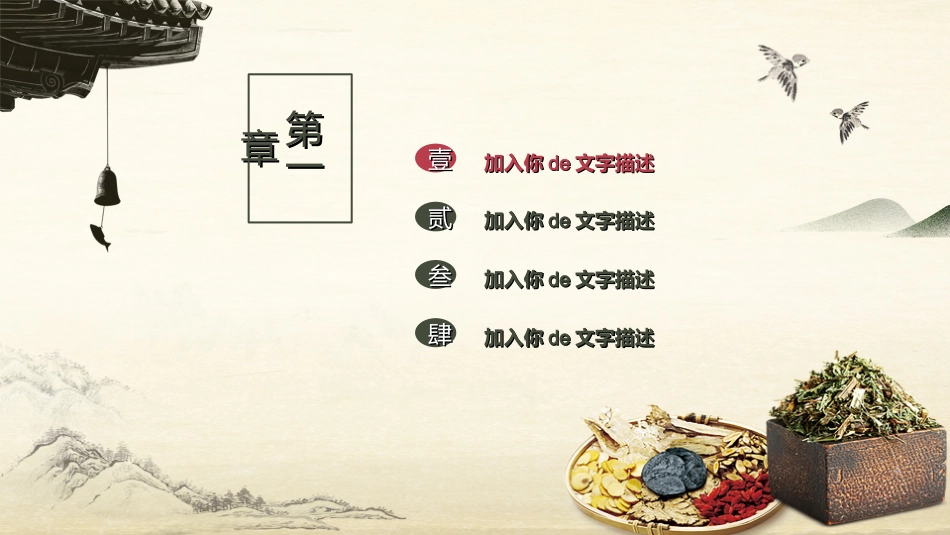 传统中医养生92.ppt_第3页