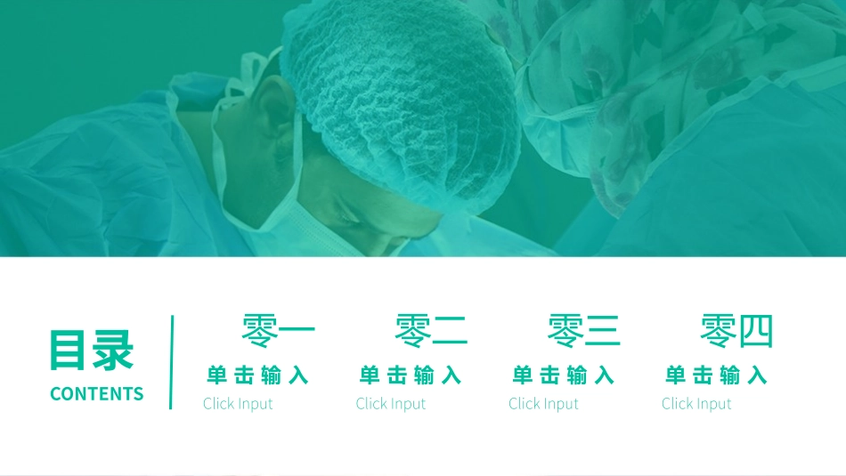 医学医疗护理品管圈模板 (290).pptx_第2页