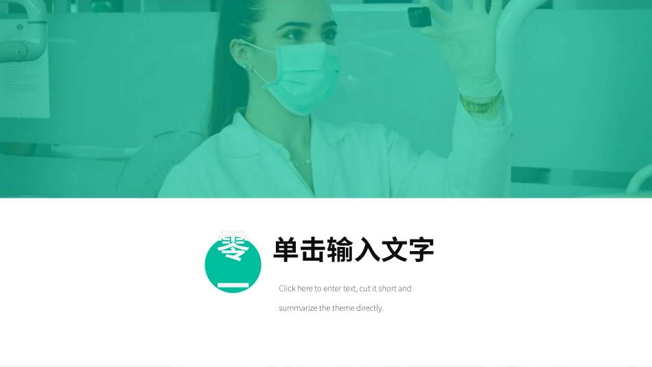 医学医疗护理品管圈模板 (290).pptx_第3页