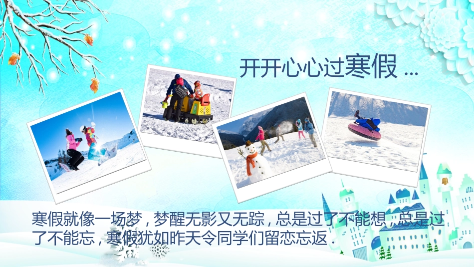 幼儿园中学小学家长会97.ppt_第2页