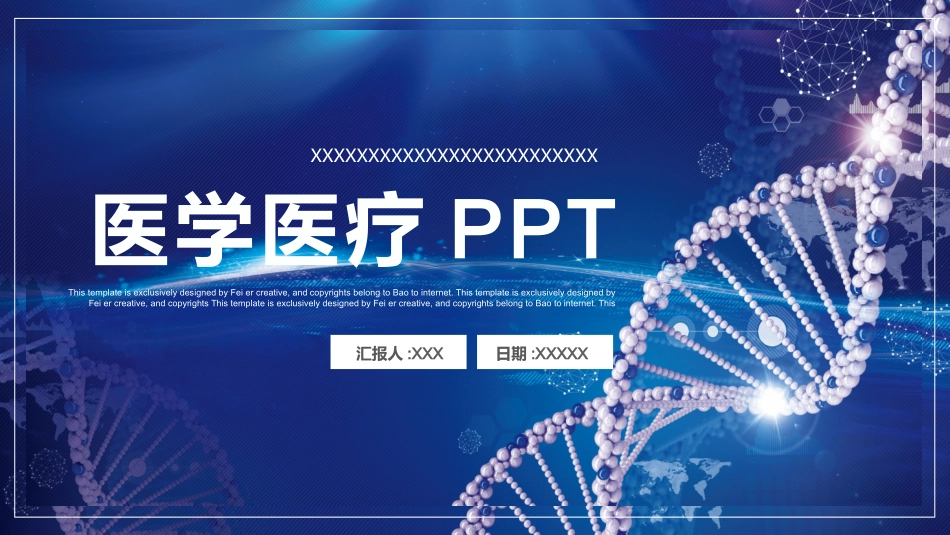 医学医疗护理品管圈模板 (288).pptx_第1页