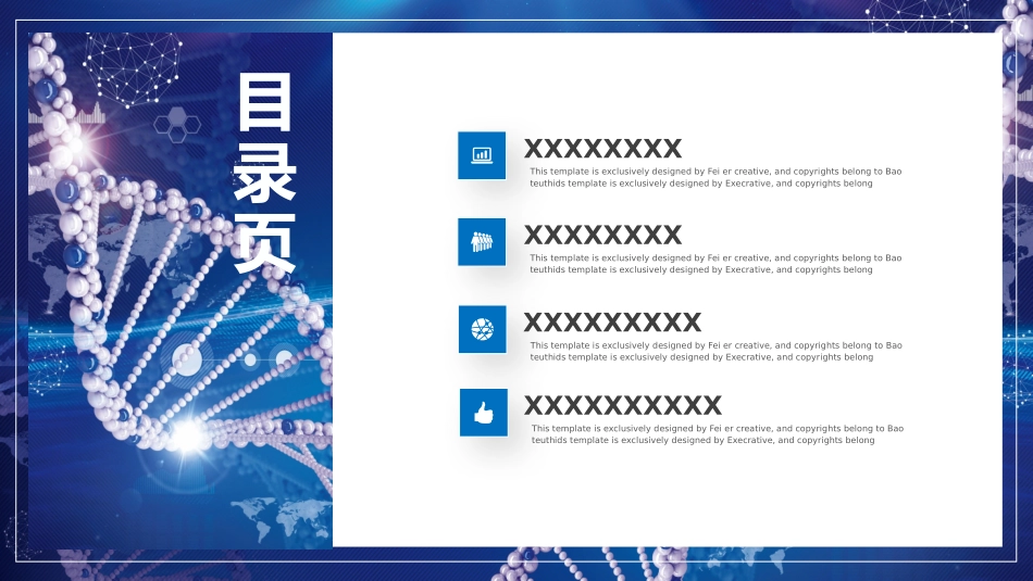 医学医疗护理品管圈模板 (288).pptx_第2页