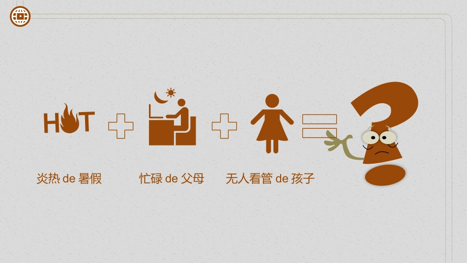 防拐骗安全教育班会 (11).pptx_第2页