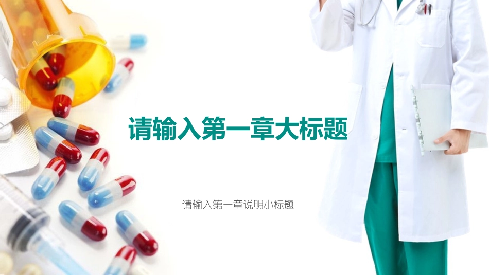 医学医疗护理品管圈模板 (283).pptx_第3页