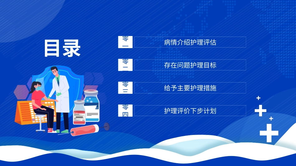 脑卒中护理查房.pptx_第2页