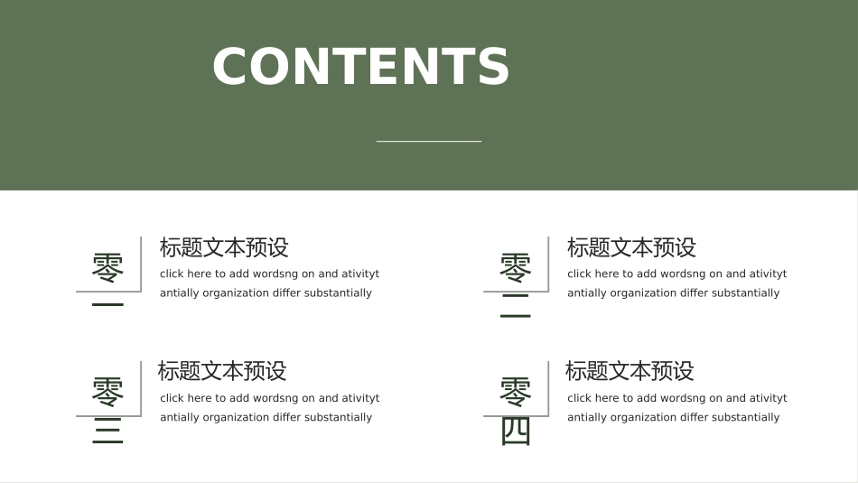 创业计划书融资计划书332.ppt_第2页