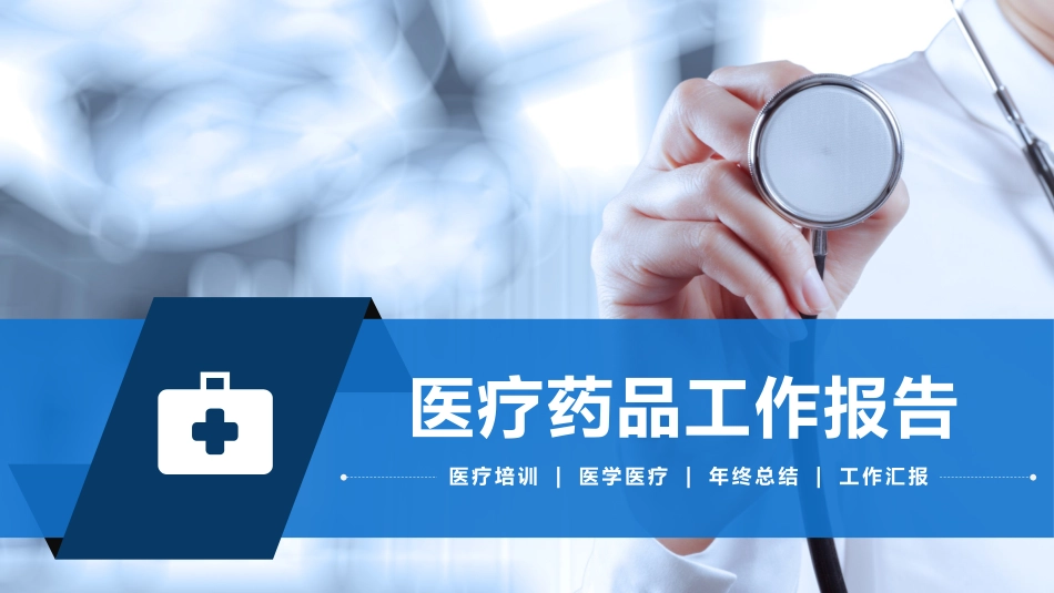 医学医疗护理品管圈模板 (280).pptx_第1页