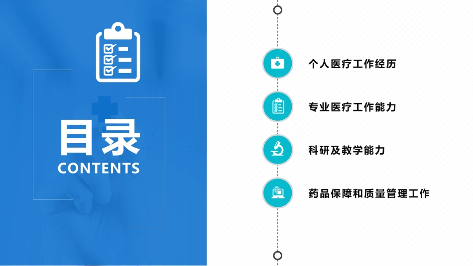 医学医疗护理品管圈模板 (280).pptx_第2页