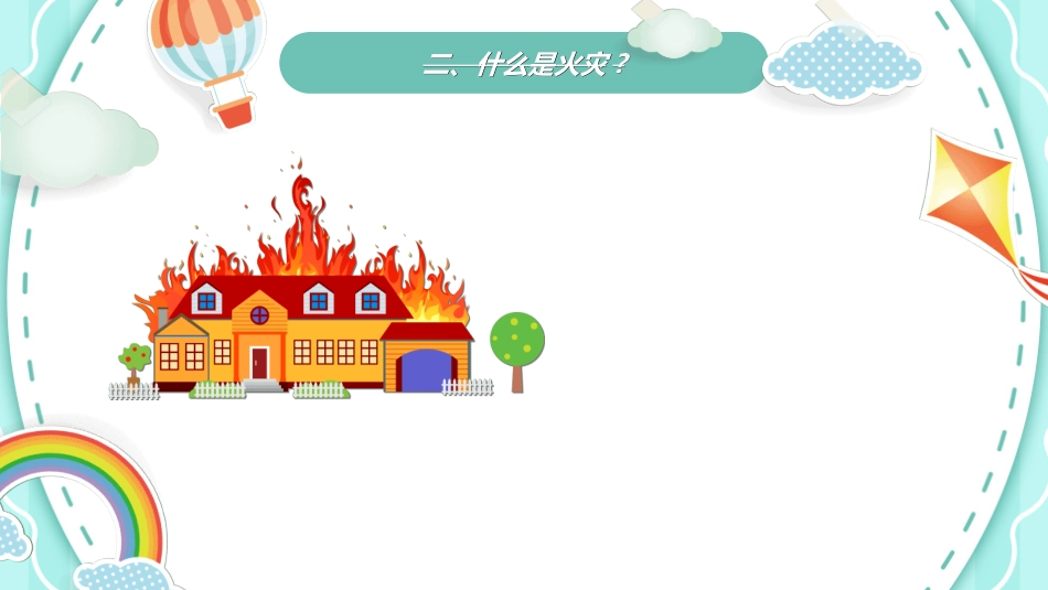 幼儿园中学小学家长会81.ppt_第3页