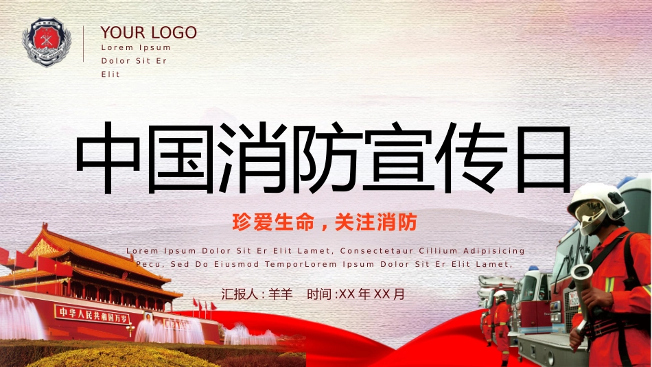 消防安全教育课件 (72).pptx_第1页