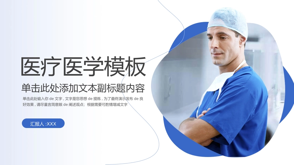 医学医疗护理品管圈模板 (279).pptx_第1页