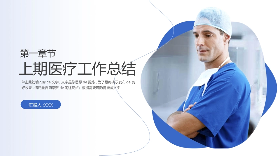 医学医疗护理品管圈模板 (279).pptx_第3页