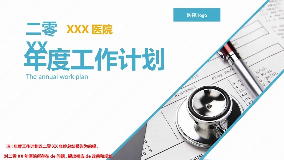 医学医疗护理品管圈模板 (48).pptx_第1页