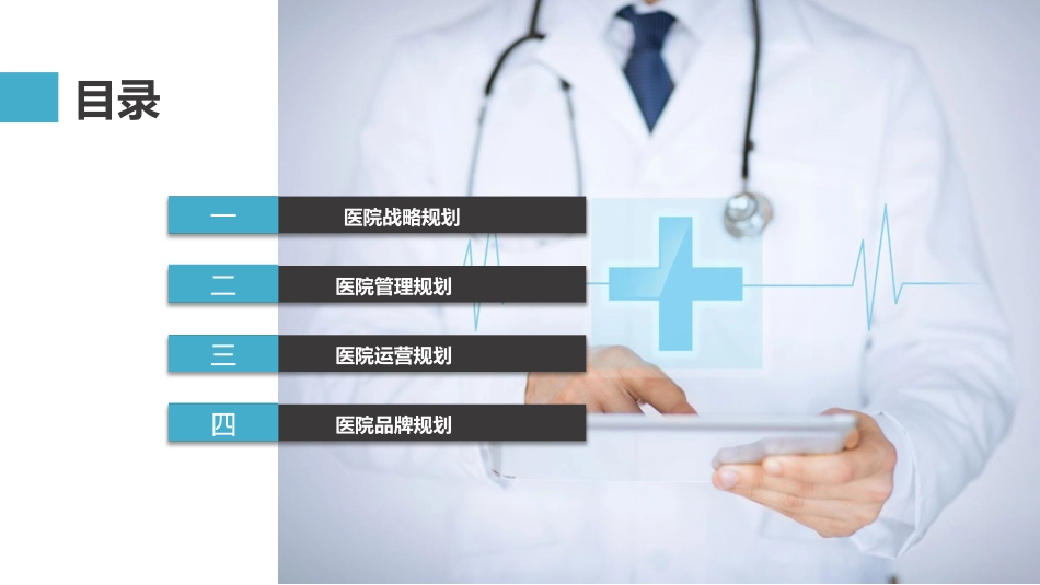 医学医疗护理品管圈模板 (48).pptx_第2页