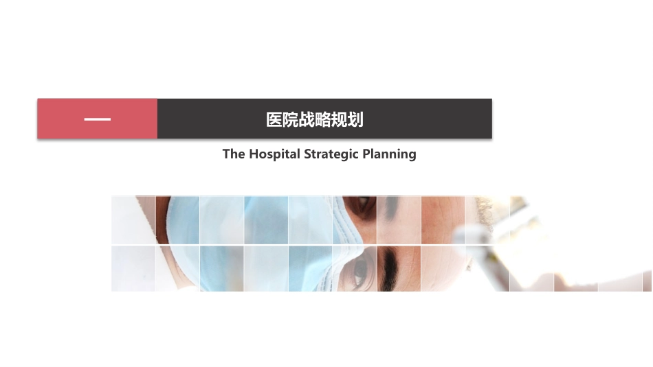 医学医疗护理品管圈模板 (48).pptx_第3页