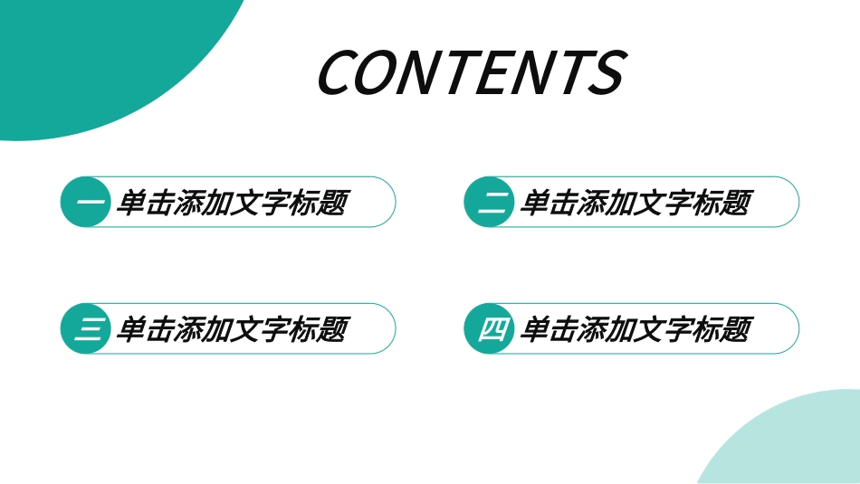 医学医疗护理品管圈模板 (278).pptx_第2页