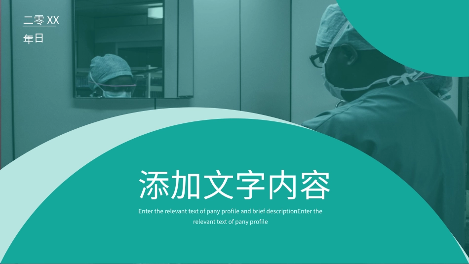 医学医疗护理品管圈模板 (278).pptx_第3页