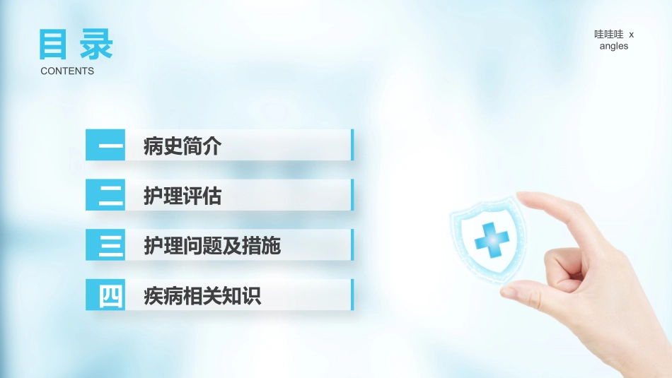 脑出血护理查房医学医疗PPT模板.pptx_第2页