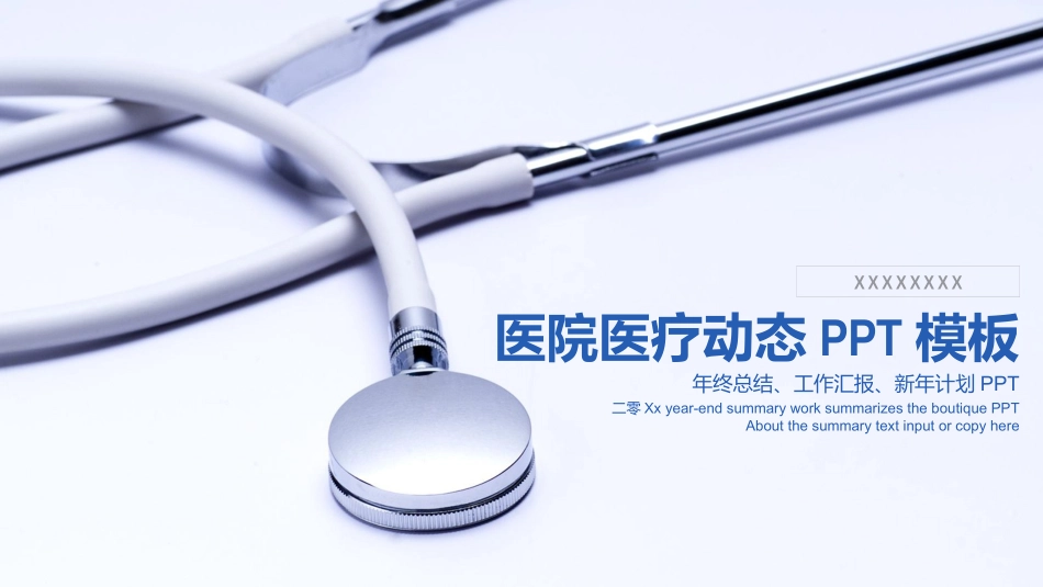 医学医疗护理品管圈模板 (47).pptx_第1页