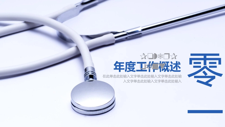 医学医疗护理品管圈模板 (47).pptx_第3页