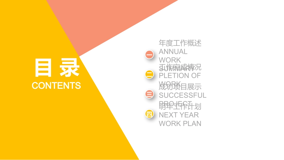 国际禁毒日 禁毒教育课件 (101).pptx_第2页