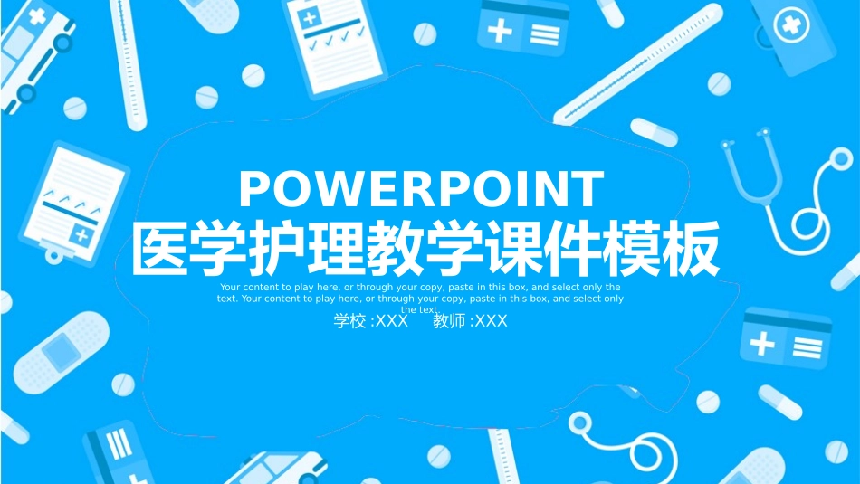 医学医疗护理品管圈模板 (277).pptx_第1页