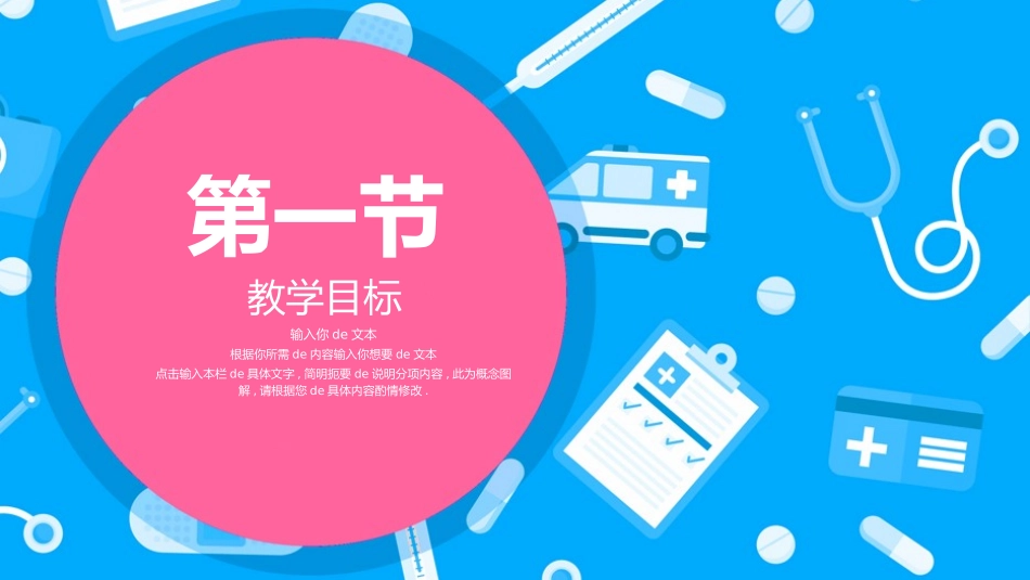 医学医疗护理品管圈模板 (277).pptx_第3页