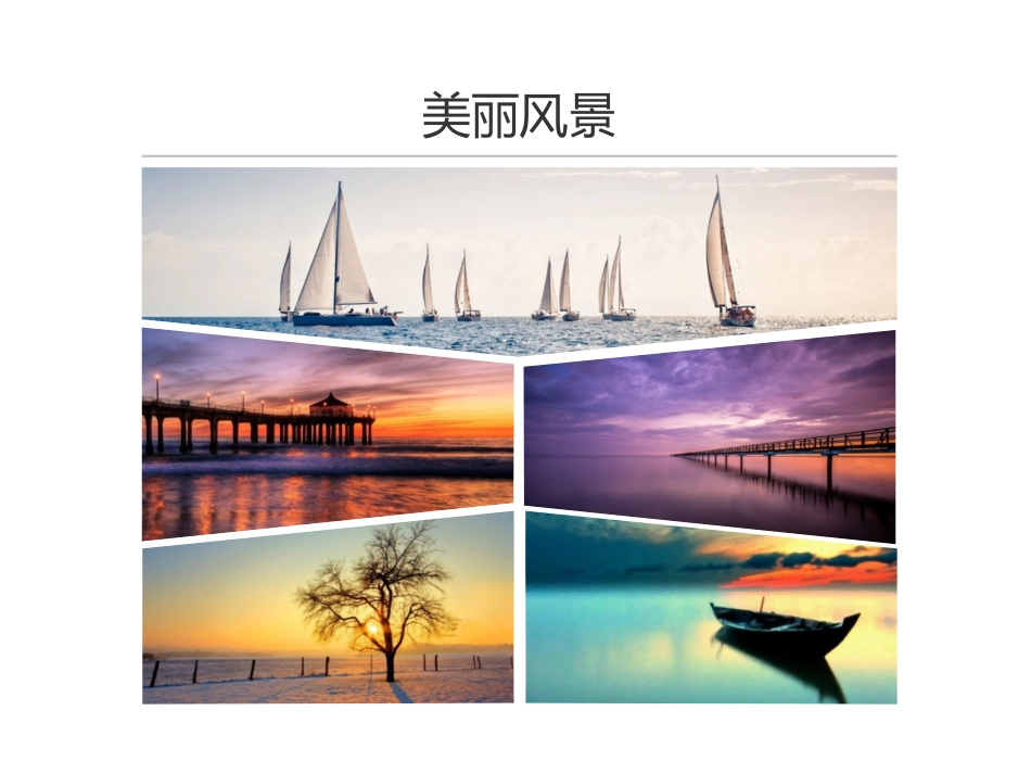 四大名著西游记PPT课件 7.ppt_第1页