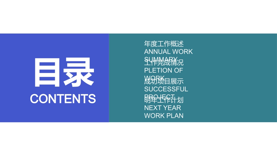 国际禁毒日 禁毒教育课件 (95).pptx_第2页