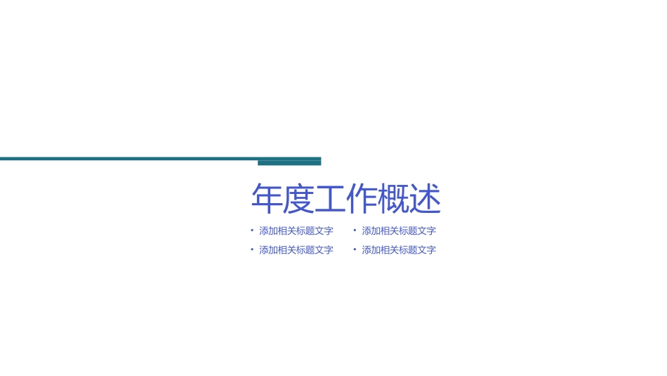 国际禁毒日 禁毒教育课件 (95).pptx_第3页