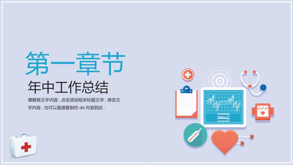 医学医疗护理品管圈模板 (271).pptx_第3页