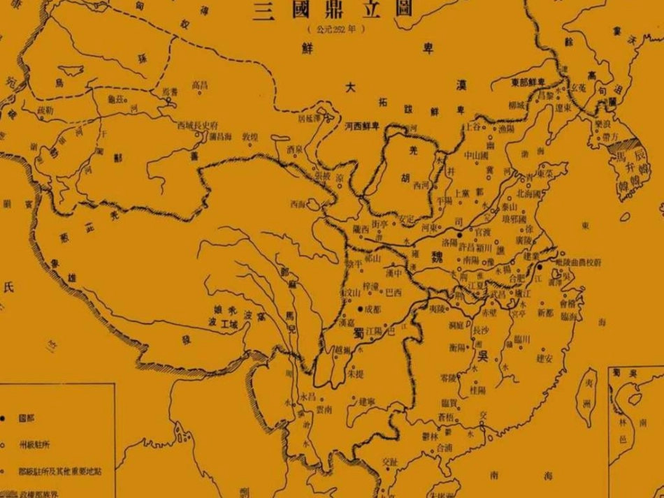 四大名著三国演义PPT课件 0.ppt_第2页