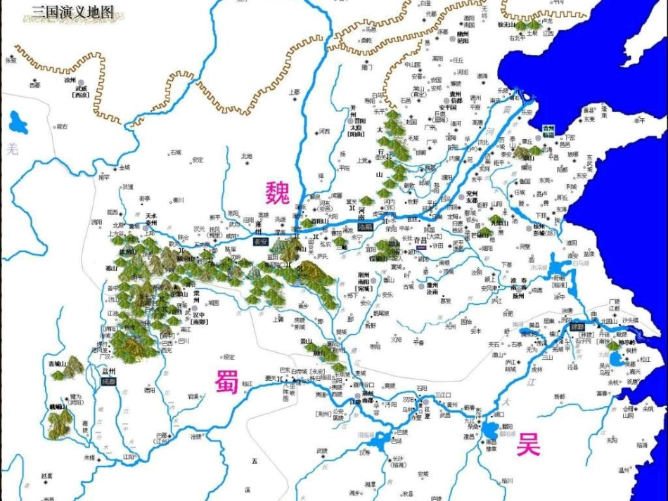 四大名著三国演义PPT课件 0.ppt_第3页